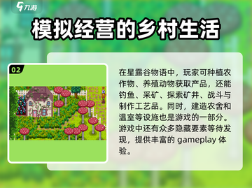 星露谷物语手游上线时间🔥等你来抢先体验🎮截图3