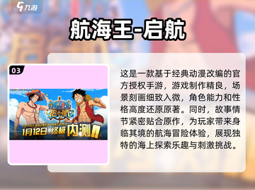  🔪海盗手游推荐，这些游戏超耐玩🔥截图4