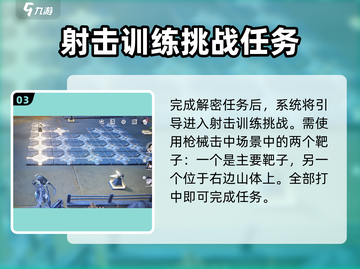 鸣潮🔥荒石高地解密挑战全攻略📍截图4