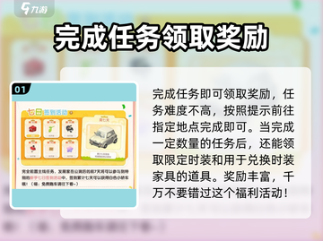 心动小镇💥新手必看！超多福利🎁等你拿！截图2