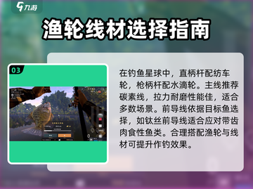 钓鱼星球🔥路亚竿玩法大全，轻松上手钓大鱼！截图4