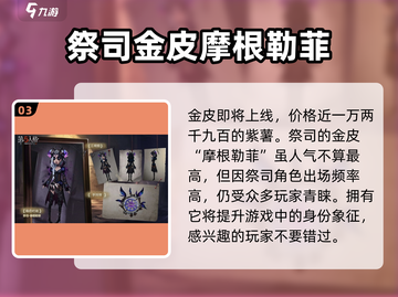 第五人格💥感恩节返场皮肤2023🔥超全分享！截图4