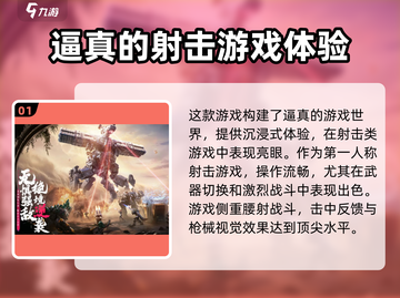 逆战未来🔥爆款游戏出自哪家公司？💎截图2