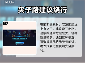 致命躯壳💥新手必看！轻松上手攻略🎉截图4