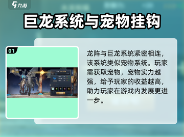 龙之灵域🔥龙阵玩法揭秘，必看技巧助你称霸游戏！截图2
