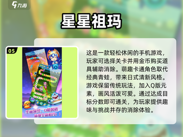 2024必玩🔥经典祖玛手游合集✨截图6