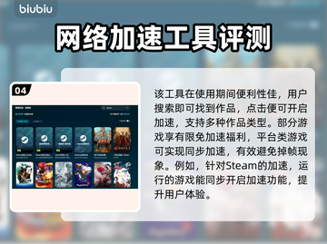 🔥玩原神不卡顿！这款加速器超稳✨截图5