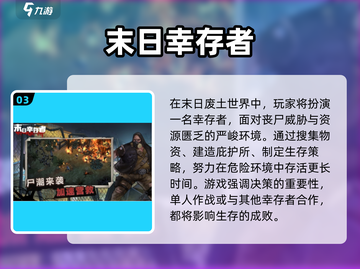 🔥2025耐玩生存手游推荐！无网络也能爽玩截图4