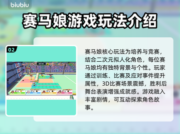 赛马娘Steam英文名大曝光！🔥赛马迷必看✨截图3