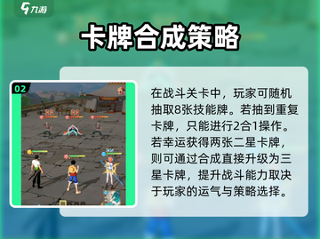 航海王梦想指针🔥战斗玩法大揭秘！截图3