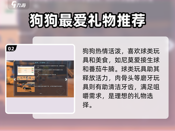 🎮沙石镇时光猫咪最爱礼物揭秘！截图3