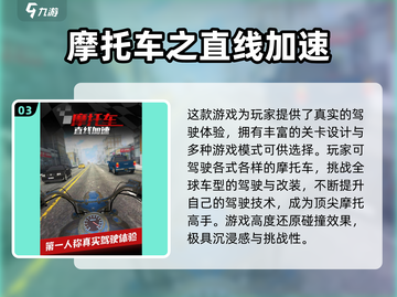 🏍2025最燃机车模拟器游戏合集！玩到停不下来🔥截图4