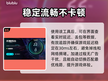 无畏契约😎打开商店卡顿？加速器安排上！截图6