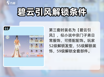 天刀浮生忆玲珑衣服免费获取方法💎截图4