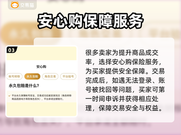 光遇账号交易去哪儿？🔥安全平台推荐！截图4