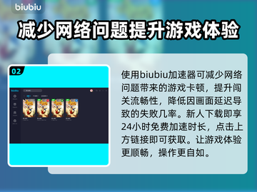 双人成行🔥加速器推荐，玩这款游戏必备！截图3