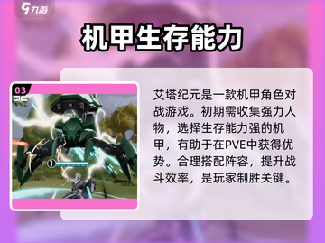 艾塔纪元🔥国服开测时间大曝光！玩家沸腾了🎉截图4