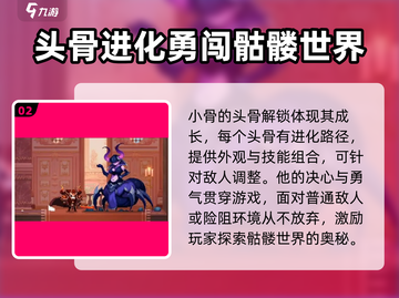王者荣耀：小骨竟是英雄杀手？🔥身份大起底！截图3