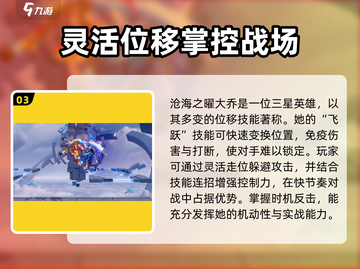 星之破晓🔥角色品质大揭秘，谁才是最强存在？截图4
