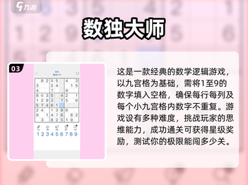 🔥2025超火老年益智游戏推荐，爸妈爱不释手💡截图4