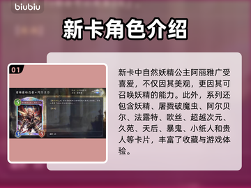 影之诗超凡世界新卡曝光，必看🔥💥截图2