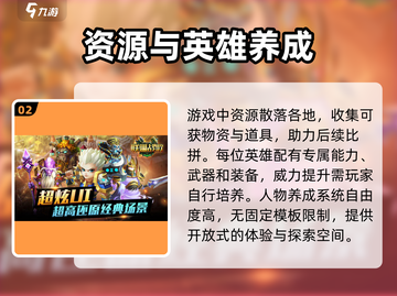 联盟战歌🔥超好玩！不玩你亏大了！🎮截图3