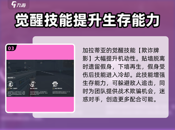 卡拉彼丘新角色泄露！🔥游戏内测独家情报✨截图4