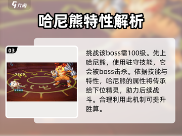 西普大陆手游🔥困难费尔斯打法攻略🌟截图4