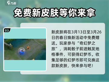 王者荣耀刘备浪漫序章皮肤🔥超值不买亏！截图4