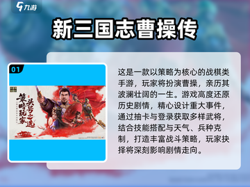 🔥2025最燃国战手游榜单💥🎮截图2