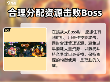 西普大陆🔥雪舞大boss打法揭秘，轻松通关秘籍！截图3