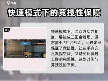 王牌战士2快速模式🔥超好玩技巧分享！⚡截图4