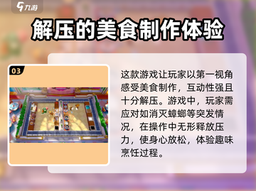 代号厨房正式版来了！🔥超好玩游戏等你来挑战！🎮截图4