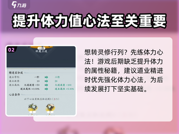 问剑长生道业🔥精进玩法全攻略✨截图3