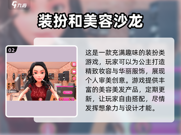 2025爆火单机装扮游戏🔥这5款你绝对不能错过！🎮✨截图3