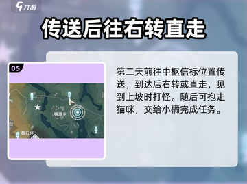 鸣潮💥拯救猫咪攻略来了！萌宠等你救✨截图6