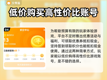 三国杀账号哪里买？🔥安全平台推荐！截图5