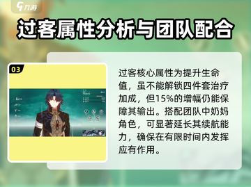 崩坏星穹铁道🔥刃遗器最佳搭配攻略来啦！截图4