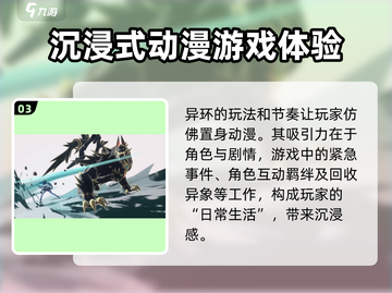 异环引擎🔥异环游戏引擎全面解析🎮截图4
