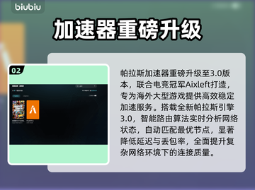 🔥GTA线上进不去？速试这些加速工具！🎮截图3