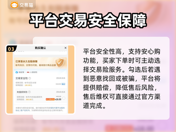 🔥无畏契约买号平台大揭秘！💎截图4