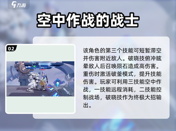 星之破晓🔥六星英雄全揭秘！💎截图3
