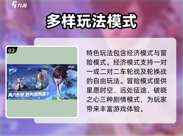 星之破晓🔥超燃玩法揭秘，游戏代入感爆棚！截图3