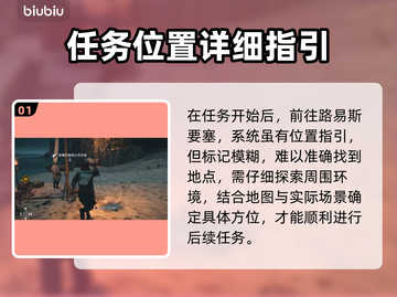 碧海黑帆：快速找到往昔之宝位置✨💎截图2