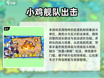 🔥2025最火肉鸽游戏大揭秘！🎮💥截图2