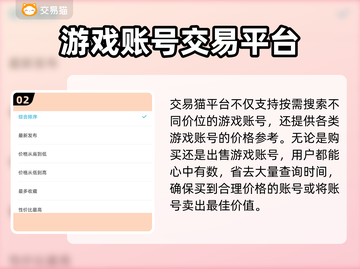 朕的江山🔥账号交易软件推荐，玩家必看！截图3