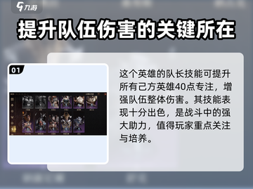 龙息神寂舒克🔥超强详细介绍来啦！🎮截图2