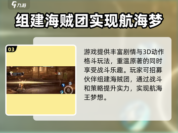 航海王壮志雄心💥：热血剧情全面解析！截图4