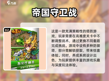 🔥2025高人气单机塔防手游排行榜🎉截图3