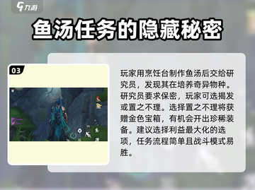 鸣潮🔥研究员任务超简单攻略来啦！新手必看👇截图4